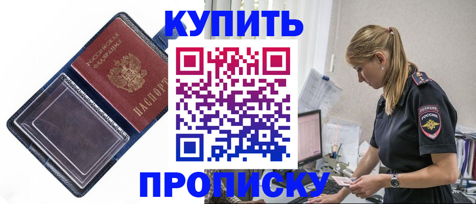 временная регистрация надежно в Опочке