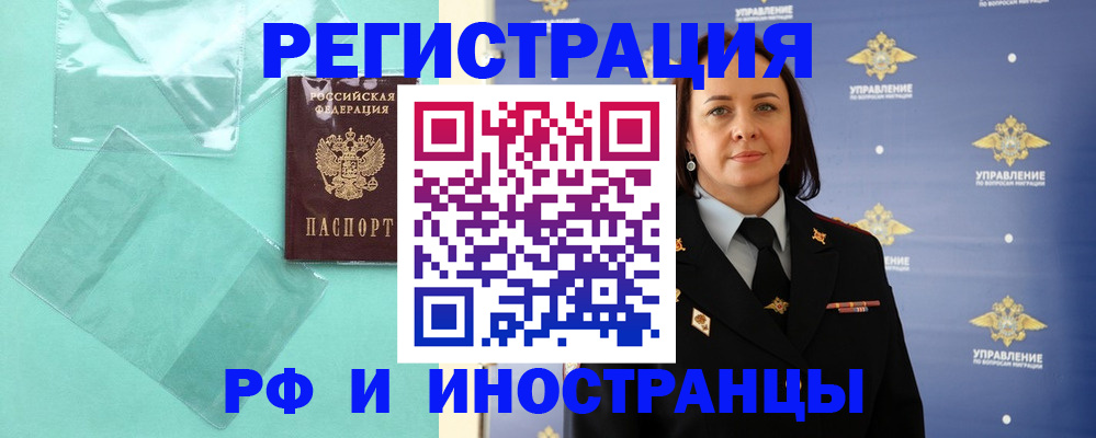 временная регистрация адрес в Опочке