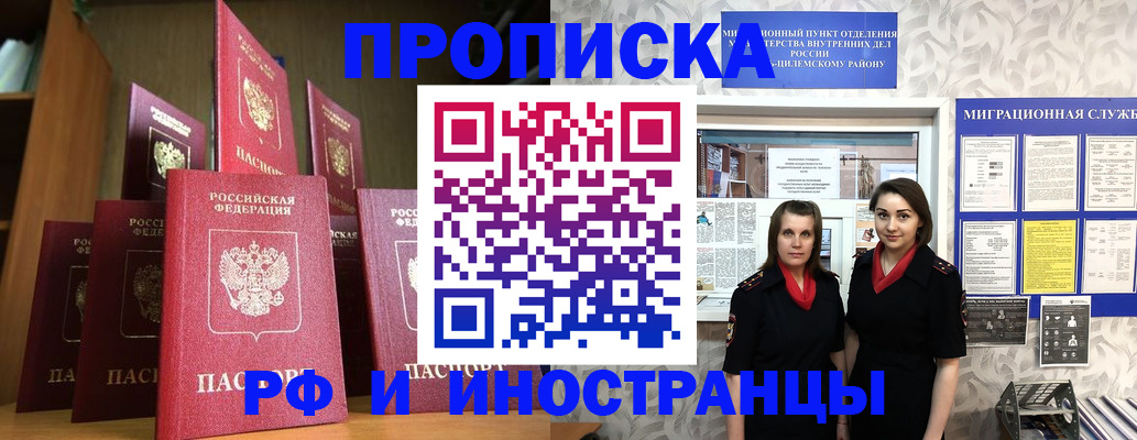 временная регистрация надежно в Опочке