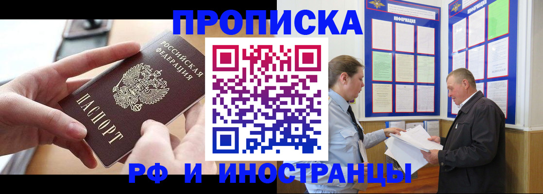 временная регистрация в квартире в Опочке